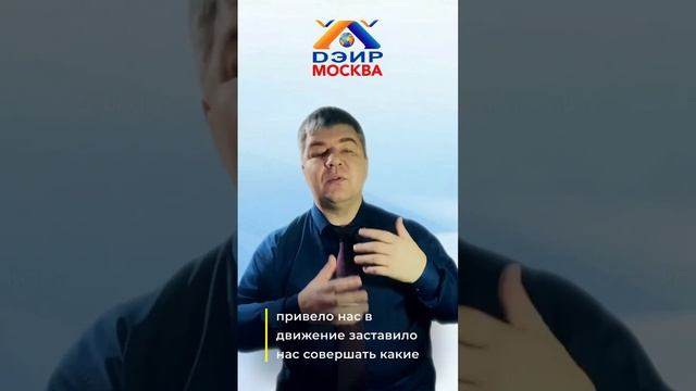 Что такое энергия (Практика ДЭИР) 05.04.2023 Гунько Андрей