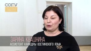 В СОГУ прошла олимпиада по осетинскому языку и литературе