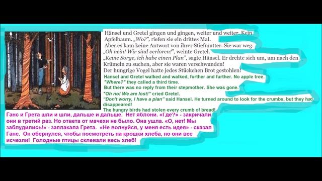 TRILINGUAL HÄNSEL UND GRETEL FAIRYTALE GERMAN ENGLISH RUSSIAN смотреть онлайн