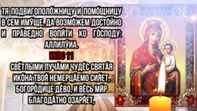 УТРОМ УДЕЛИ ВСЕГО 1 МИНУТУ БОГОРОДИЦЕ! ИСЦЕЛЕНИЕ И ЗДОРОВЬЯ ПРОСИ! Утренние молитвы