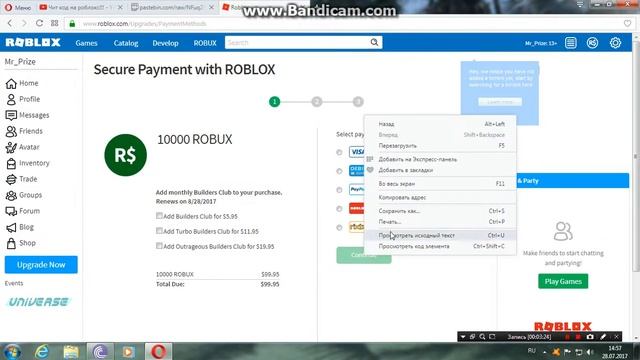 2 выпуск как взломать роблокс смотреть онлайн