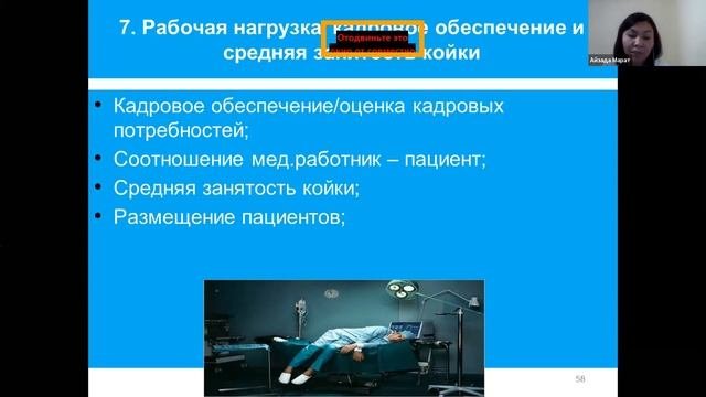 Укрепление системы профилактики и контроля инфекций