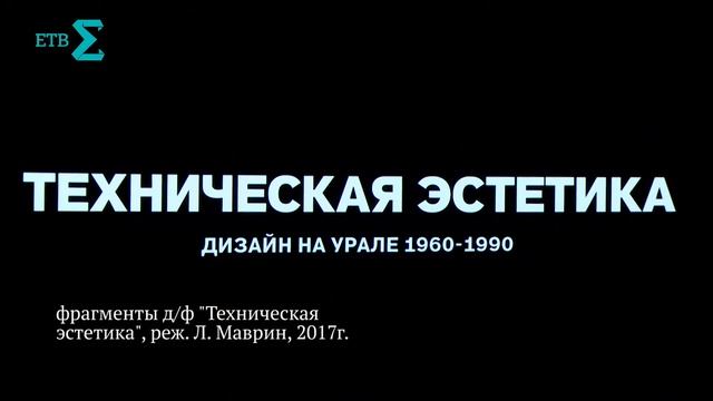 СВЕТ ДВОРА / СОВЕТСКИЙ ДИЗАЙН / ДРУБИЧ / ВОРОНЫ ЕЛЬЦИНА / АКСЁНОВА смотреть онлайн