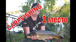 Соревнования по карповой ловле в Орловской области