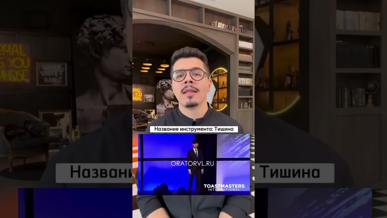 9 из 30 инструментов удержания внимания аудитории. #ораторскоеискусство #продюсер #тренер #разбор