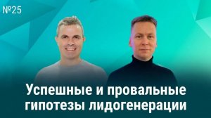 Типичные тупики в привлечении клиентов на трекинг_консалтинг