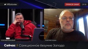 23.02.2022. Очередной эфир на СоловьевLive