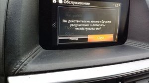 Как сбросить сервис на Mazda cx 5.Как сбросить плановое ТО на Mazda cx5