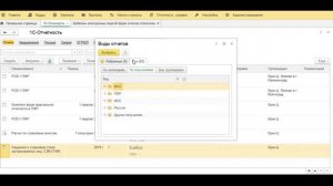 Как добавить в 1С отчет ФСС