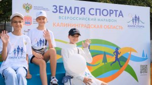 Земля спорта