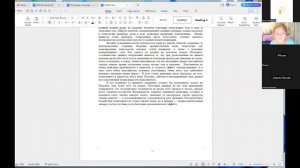 Лекция 2. Литва. Психология детей и их интеллект. здоровье при взаимодействии с микросферами.