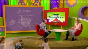 Аутизм - Доктор Комаровский