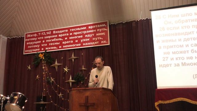 Лука 14:25-27 Сергей Дробышев