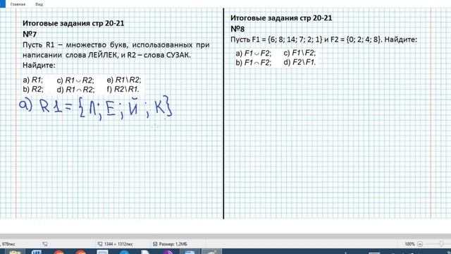 ГДЗ. МАТЕМАТИКА 5 КЛАСС. КЫДЫРАЛИЕВ С.К. ИТОГОВЫЕ ЗАДАНИЯ §2