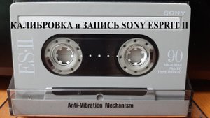 Калибровка и запись SONY Esprit II