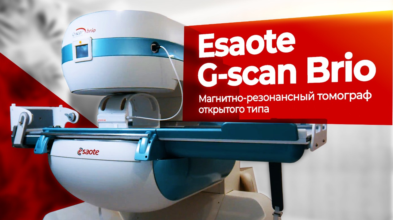 Магнитно-резонансный томограф вертикального типа Esaote G-scan Brio