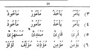 Муаллим Сани 43 урок