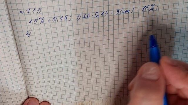 № 715 Математика 6 О Істер смотреть онлайн