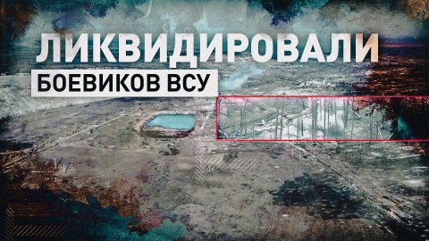 Кадры уничтожения боевиков ВСУ у подножия Белой горы и в Серебрянском лесничестве — видео