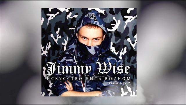 JW - 03. Искусство быть воином (2004 год)