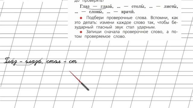 Страница 66 Упражнение 7 «Гласные звуки» - Русский язык 1 класс (Канакина, Горецкий)