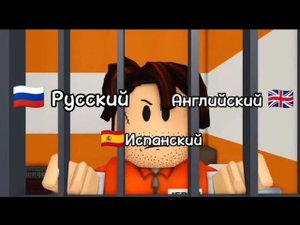 Папа зек на разных языках