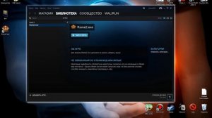 Total War - ROME II Как поиграть по сети или с другом.