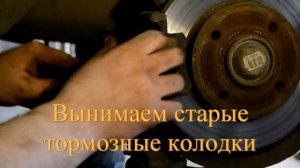 Замена задних тормозных колодок Peugeot 308 Replacing the rear brake shoes Peugeot 308
