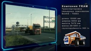 Транспортировка БелАЗов в Кемеровскую область