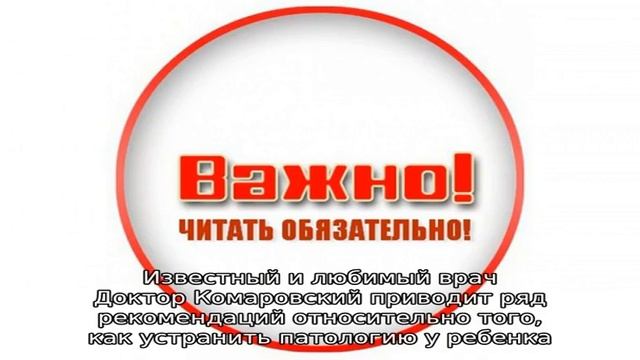 Доктор Е.О. Комаровский о симптомах и лечении тонзиллита