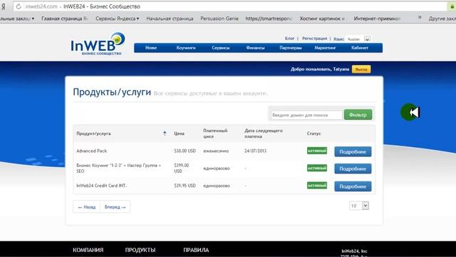 покупка конструктора и домен смотреть онлайн