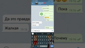 Твоя лучшая подруга скрывала что не хочет с тобой дружить🥺😡💔