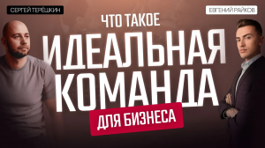 HR и управление персоналом: как собрать идеальную команду для бизнеса?