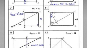 8 класс. Площадь прямоугольника. Задачи на готовых чертежах. Балаян Э.Н.