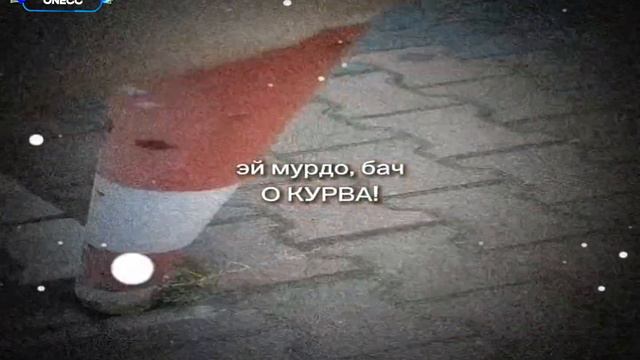 О КУРВА