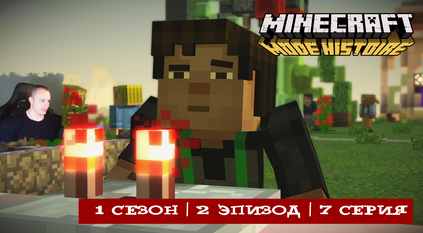 Minecraft Story Mode ➤ 1 Сезон ➤ 2 Эпизод ➤ 7 серия ➤ Краснокамье ➤ Игра Майнкрафт стори мод