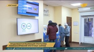 Рефинансирование ипотечных займов продолжается в Казахстане