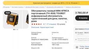ТОП-5 обогревателей для палатки с AliExpress. Рейтинг