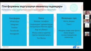 Коммуникации с заинтересованными сторонами в работе МСУ