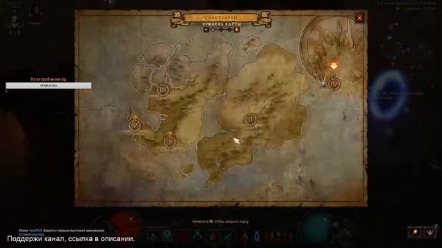 Diablo III Хроники 11 сезона Некромант #1 смотреть онлайн