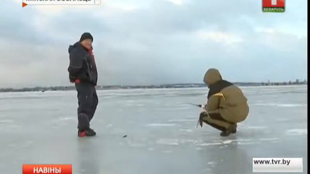 Под тонкий лед провалились 8 рыбаков в разных районах Минской области смотреть онлайн