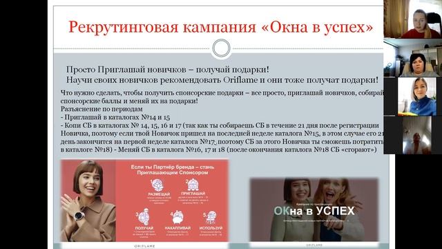 ЗАПУСК 14 КАТАЛОГА: новинки, акции, программы, поздравление смотреть онлайн