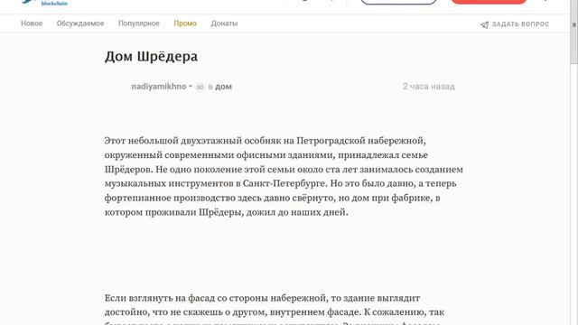 dpos space golos, часть 3 Просмотр профилей смотреть онлайн