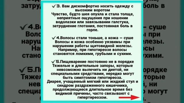 НЕПОЛАДКИ С ЩИТОВИДКОЙ смотреть онлайн