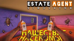 ДОМА ЗАВЕЛИСЬ КЛОПЫ... нужно с ними бороться!!! - Estate Agent Simulator