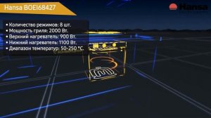 Духовой шкаф Hansa BOEI68427 (BOES68427)