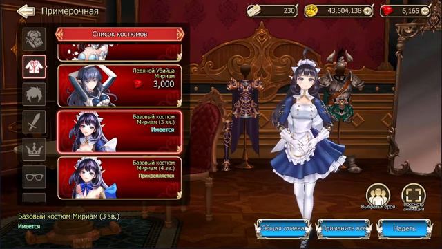 King's Raid - Глава 3 смотреть онлайн