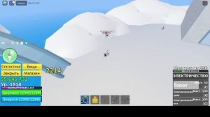 Гайд получение + Обзор Стиль боя Электричество Blox Fruits