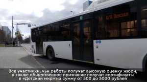 В Нижневартовске проводят конкурс детских рисунков "Белый городской автобус"