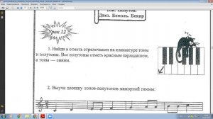 Объяснение заданий1 класс тема 3 и 4 Первозванская Сольфеджио на 5